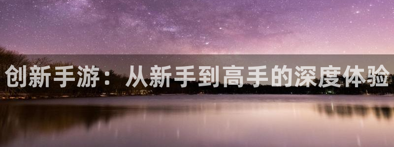 庄闲玩法麻将：创新手游：从新手到高手的深度体验