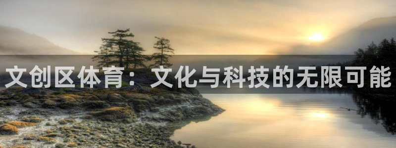 xc体育